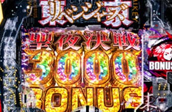 機種イメージ