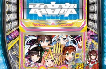 機種イメージ