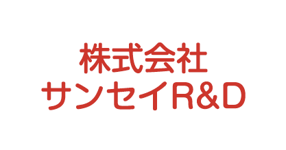 株式会社サンセイR&D