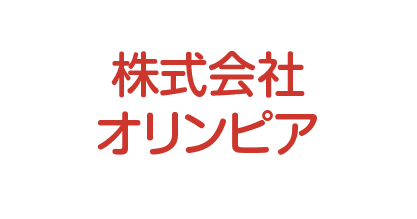 株式会社オリンピア