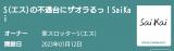 家スロッターしゅういち