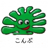こんヴ