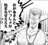 人生いろいろ