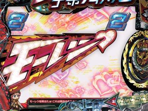 CRフィーバーモーレツ宇宙海賊R
