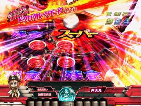 SANKYO CRフィーバーモーレツ宇宙海賊R 枠色不問 中古パチンコ