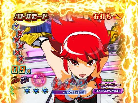 CRキューティーハニー