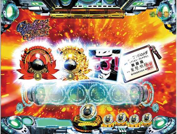 【セル】平和　CR 銀河鉄道999 H1BY3 平和がパチンコ新機種「P銀河鉄道999 Next Journey」を発表 | P