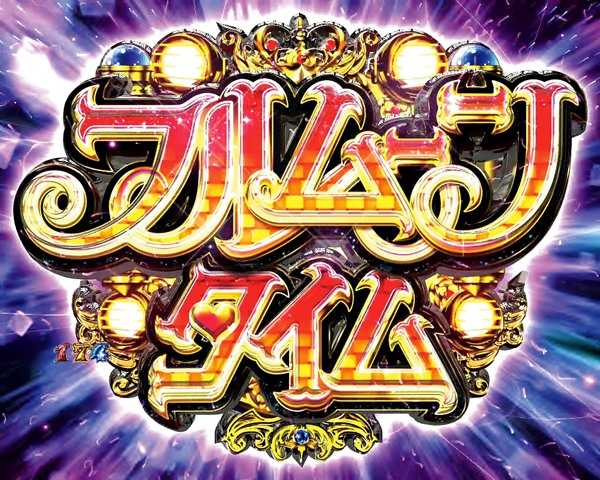 ルパン三世　パチンコ実機　CR不二子　Lupin the end Amazon | 【中古パチンコ台】CRルパン三世～Lupin The End
