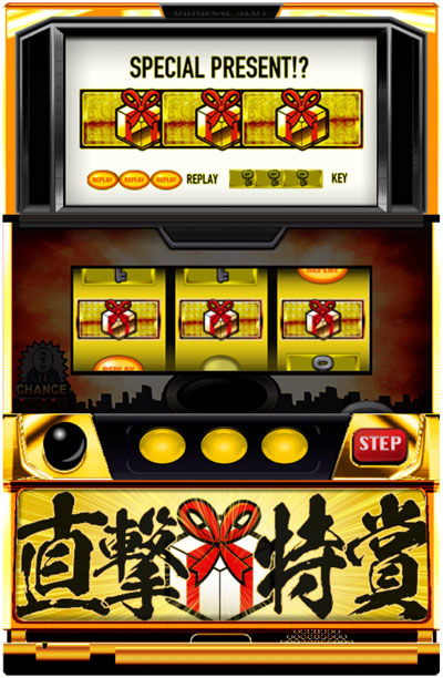 【賞品抽選専用機】パチ7スロッコQUOカードpay直撃VER.