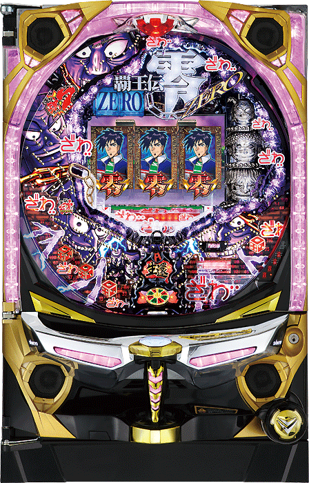 CRフィーバー覇王伝零 これで終わり・・・・?? 魂7α