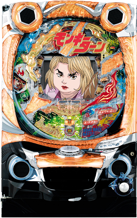 モンキーターン 誰よりも速く!GL_筐体