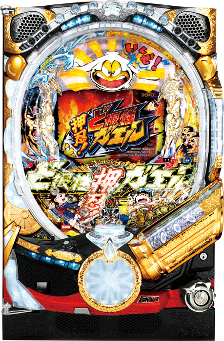 押忍!ど根性ガエル 239ver._筐体