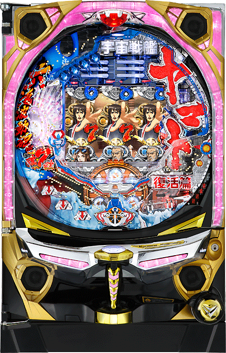 CRフィーバー宇宙戦艦ヤマト復活篇 六連波動砲 魂7