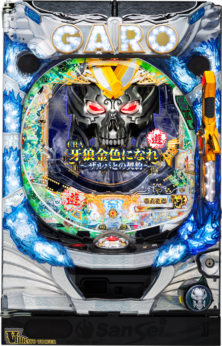 牙狼金色になれ~ザルバとの契約~_筐体
