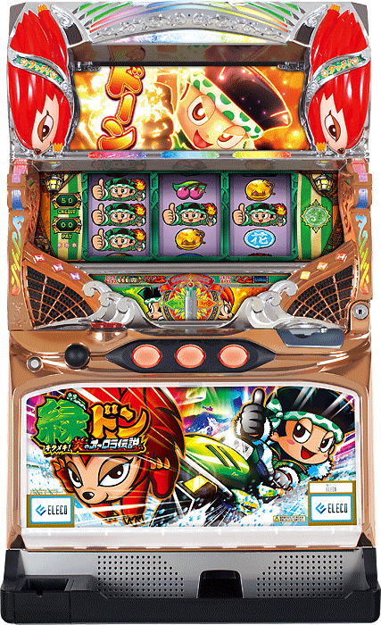 緑ドン～キラメキ！炎のオーロラ伝説～